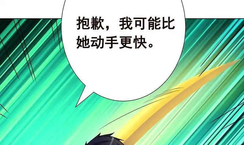第145话你当我傻吗？！-末世恋爱法则-虎岫工作室（第43张）