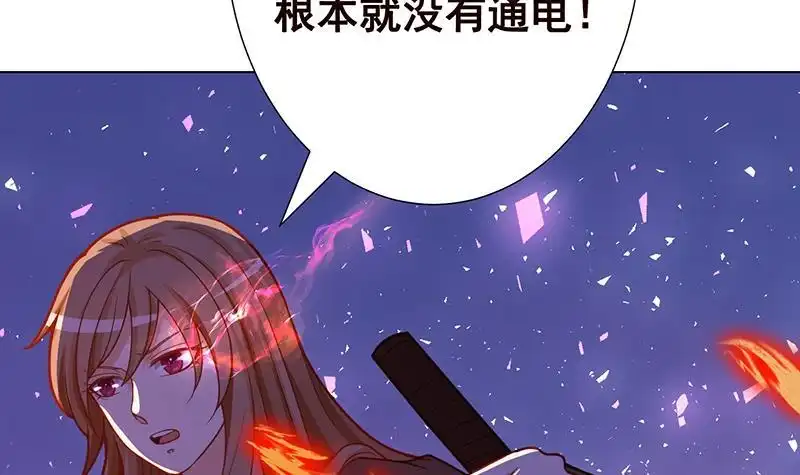 第145话你当我傻吗？！-末世恋爱法则-虎岫工作室（第28张）
