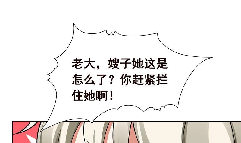 第145话你当我傻吗？！-末世恋爱法则-虎岫工作室（第38张）