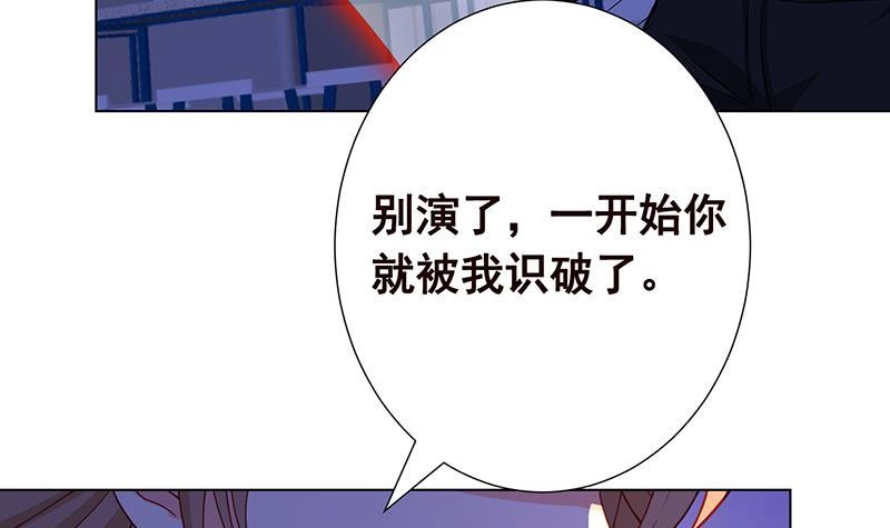 第145话你当我傻吗？！-末世恋爱法则-虎岫工作室（第25张）
