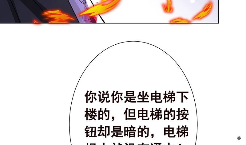 第145话你当我傻吗？！-末世恋爱法则-虎岫工作室（第27张）