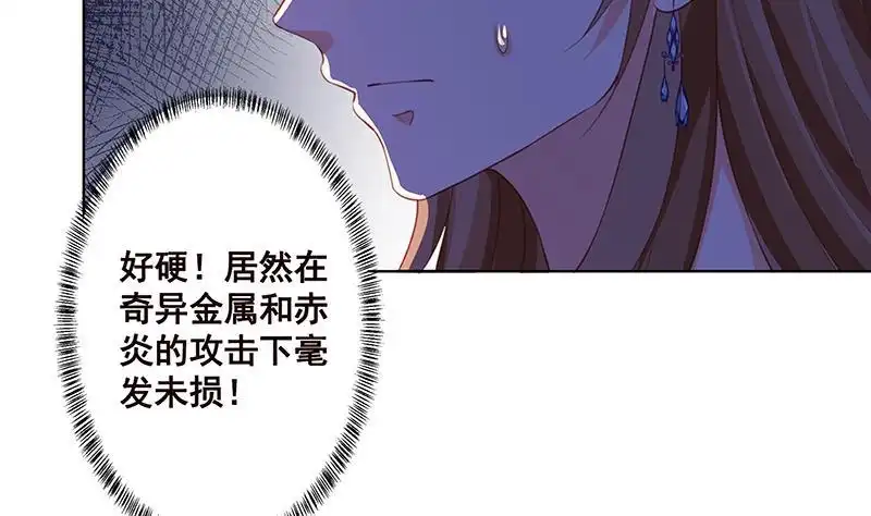 第145话你当我傻吗？！-末世恋爱法则-虎岫工作室（第51张）