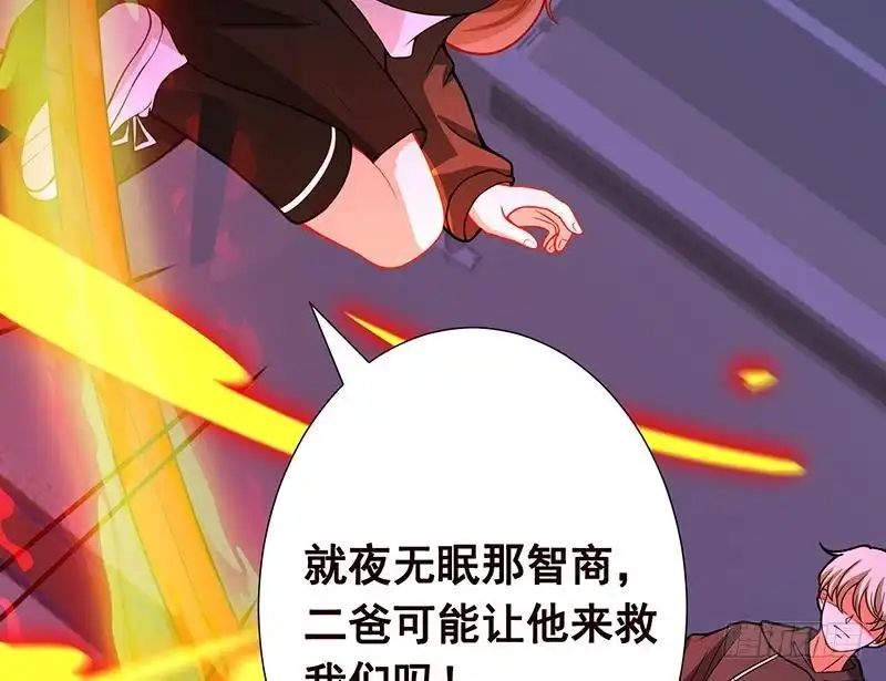 第145话你当我傻吗？！-末世恋爱法则-虎岫工作室（第36张）