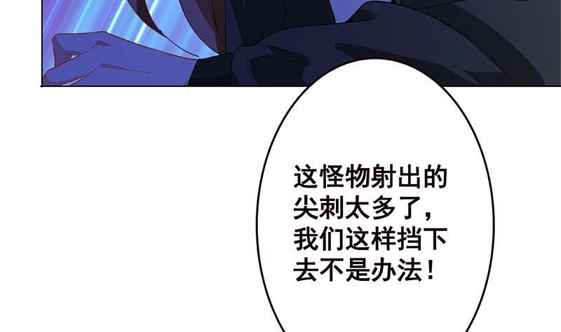 第146话暴力输出-末世恋爱法则-虎岫工作室（第8张）