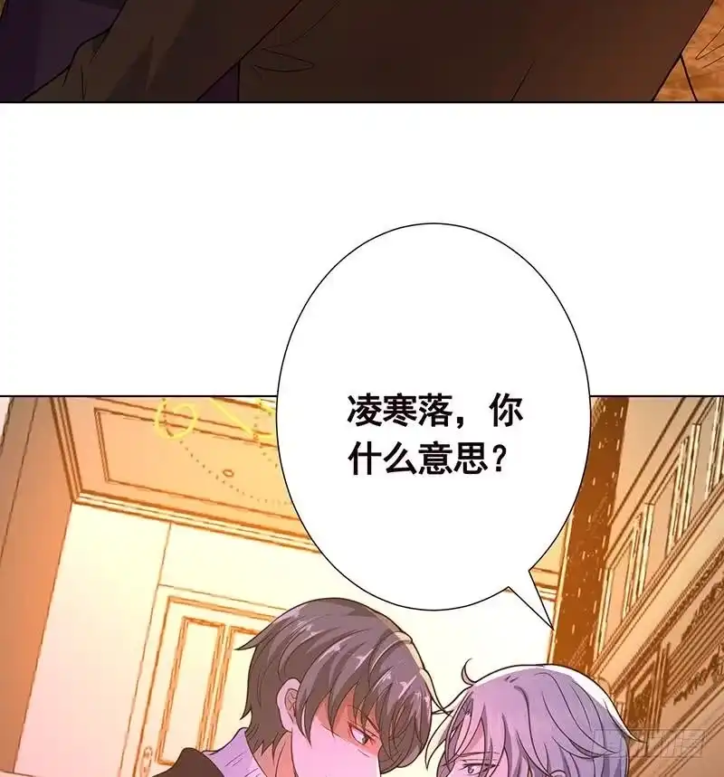 第152话分手礼-末世恋爱法则-虎岫工作室（第16张）