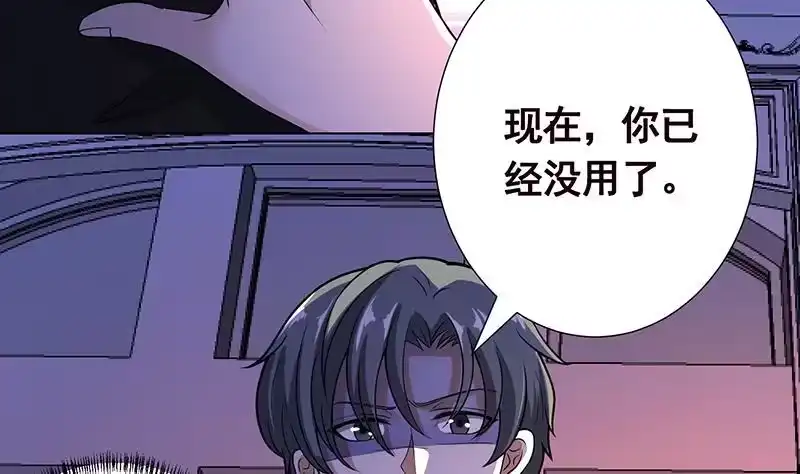 第152话分手礼-末世恋爱法则-虎岫工作室（第19张）