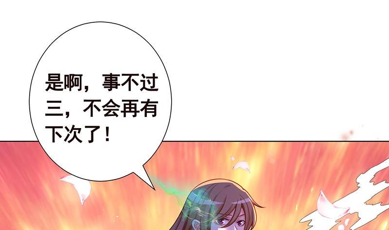第152话分手礼-末世恋爱法则-虎岫工作室（第3张）