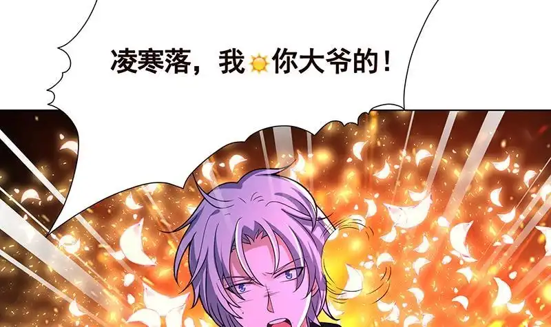 第152话分手礼-末世恋爱法则-虎岫工作室（第23张）