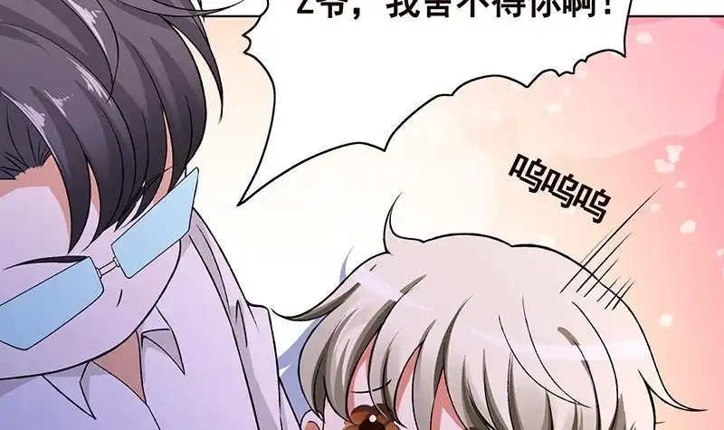 第152话分手礼-末世恋爱法则-虎岫工作室（第59张）