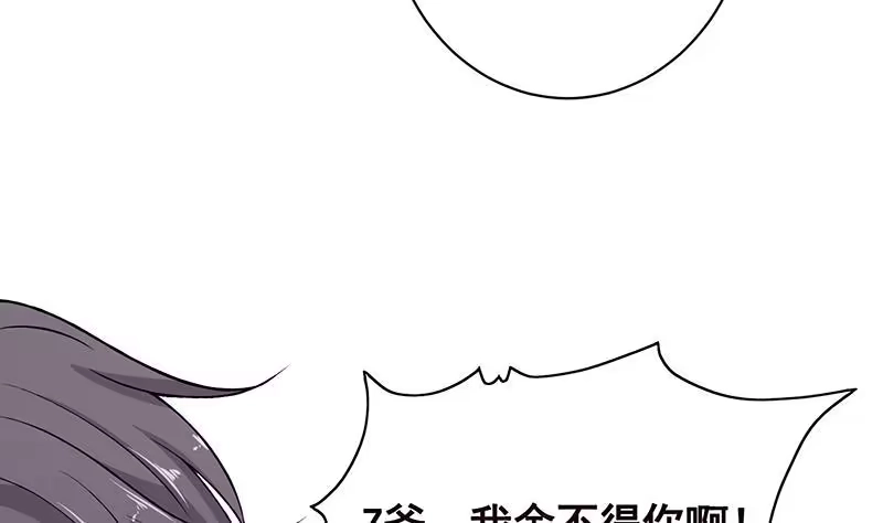 第152话分手礼-末世恋爱法则-虎岫工作室（第58张）