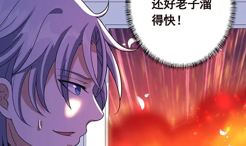 第152话分手礼-末世恋爱法则-虎岫工作室（第11张）