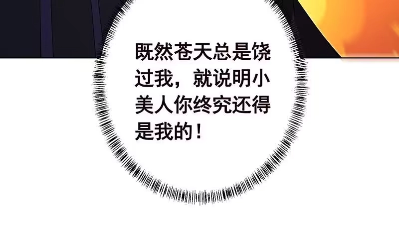 第152话分手礼-末世恋爱法则-虎岫工作室（第13张）