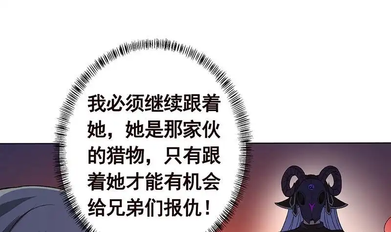 第152话分手礼-末世恋爱法则-虎岫工作室（第37张）