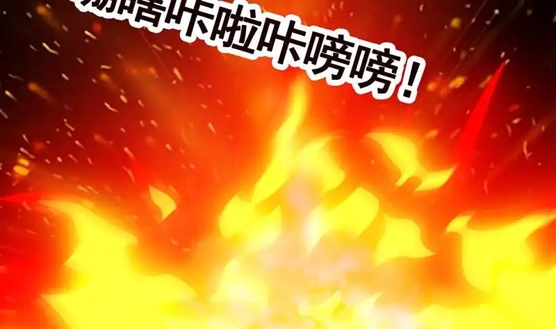 第152话分手礼-末世恋爱法则-虎岫工作室（第27张）