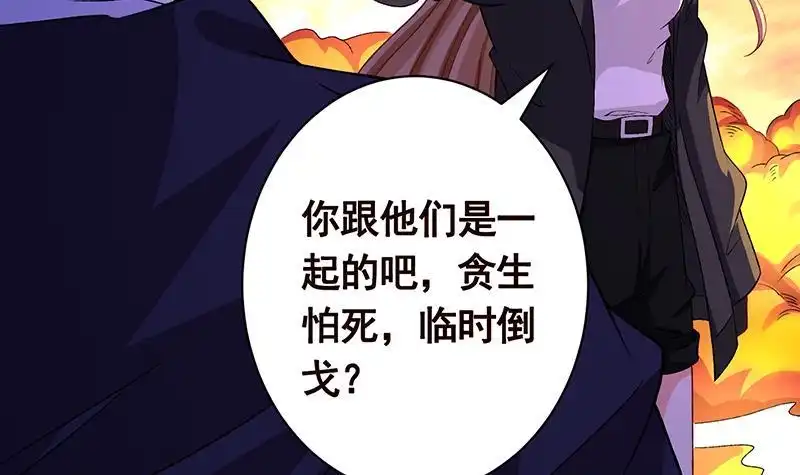 第152话分手礼-末世恋爱法则-虎岫工作室（第35张）