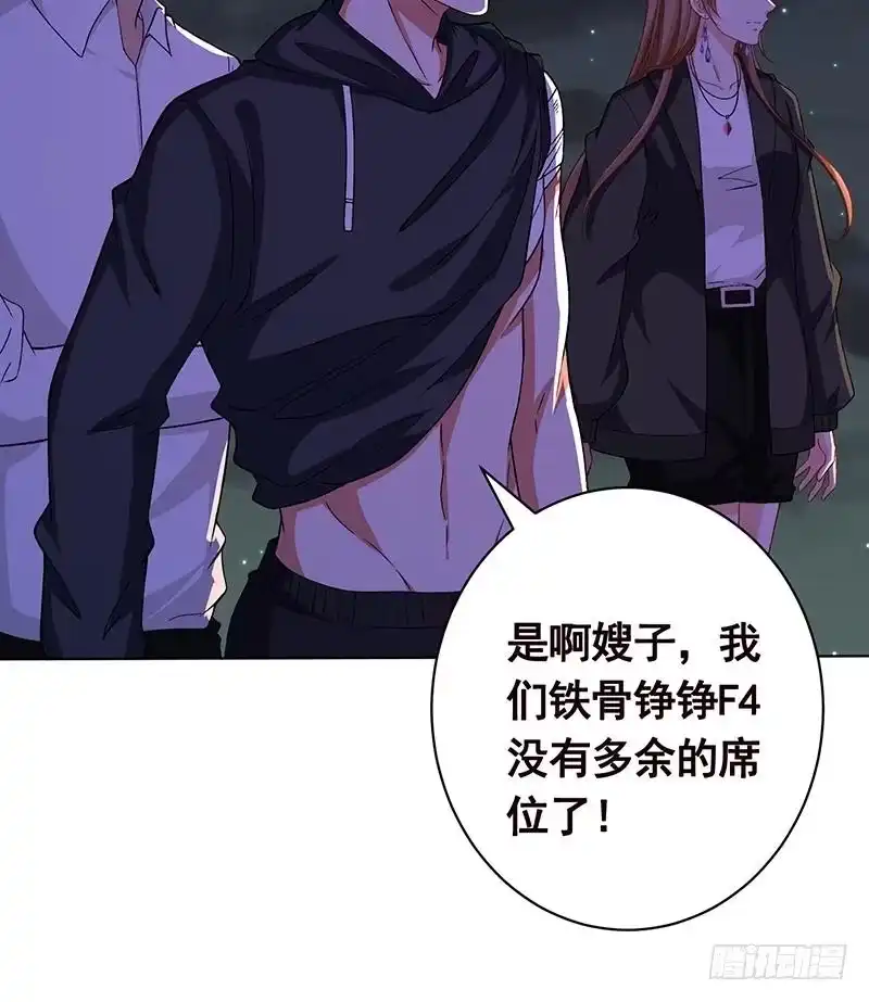 第152话分手礼-末世恋爱法则-虎岫工作室（第44张）