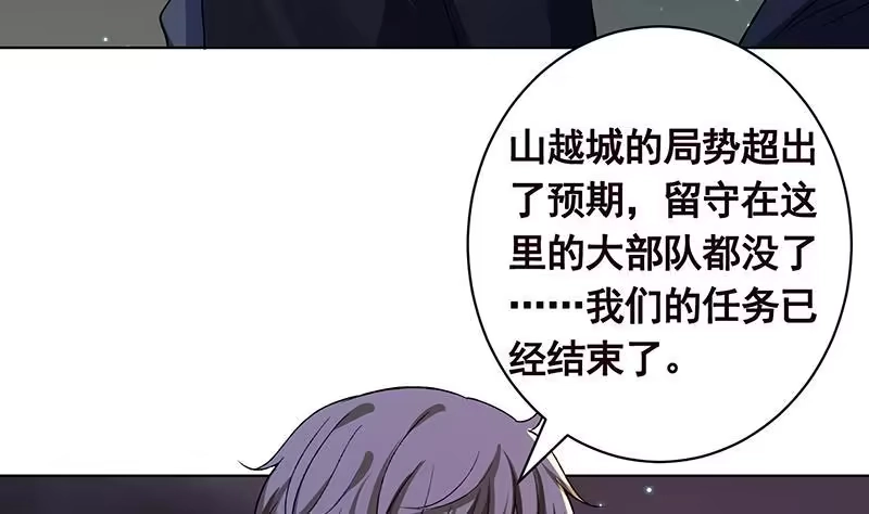 第152话分手礼-末世恋爱法则-虎岫工作室（第55张）