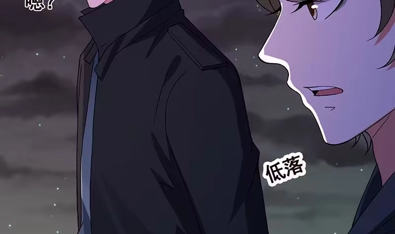 第152话分手礼-末世恋爱法则-虎岫工作室（第54张）