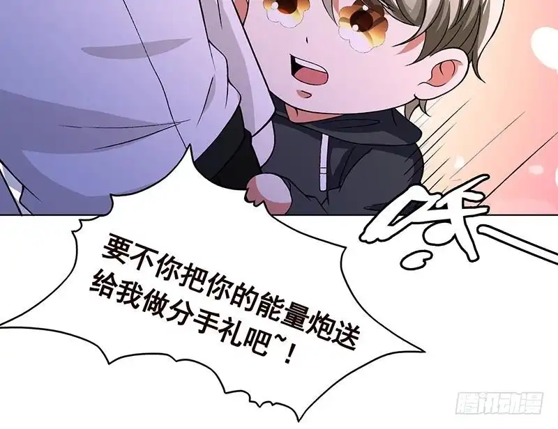 第152话分手礼-末世恋爱法则-虎岫工作室（第60张）