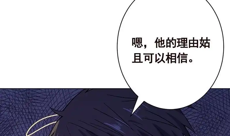 第152话分手礼-末世恋爱法则-虎岫工作室（第49张）