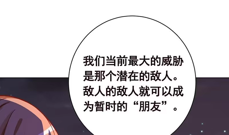 第152话分手礼-末世恋爱法则-虎岫工作室（第45张）