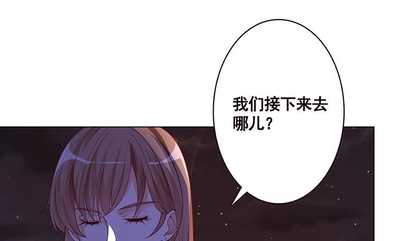 第153话密信-末世恋爱法则-虎岫工作室（第2张）