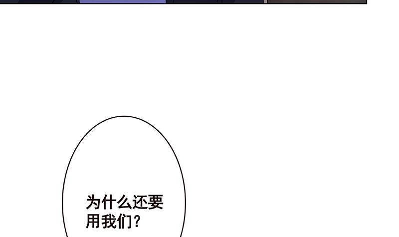 第153话密信-末世恋爱法则-虎岫工作室（第4张）