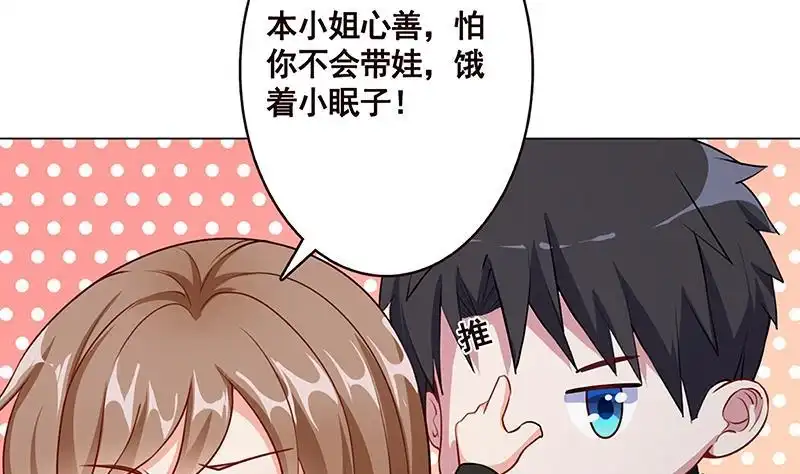 第153话密信-末世恋爱法则-虎岫工作室（第8张）