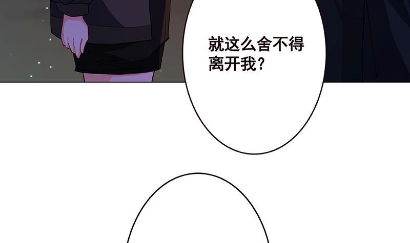 第153话密信-末世恋爱法则-虎岫工作室（第7张）