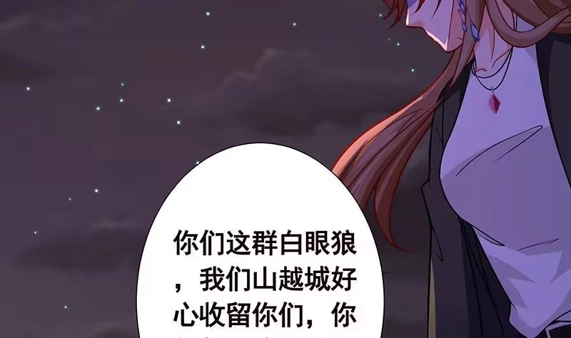 第154话雨我无瓜-末世恋爱法则-虎岫工作室（第3张）