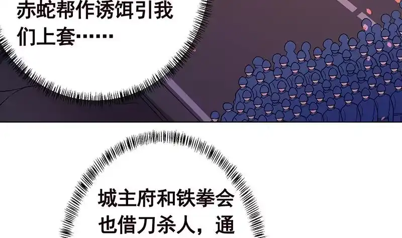 第154话雨我无瓜-末世恋爱法则-虎岫工作室（第9张）