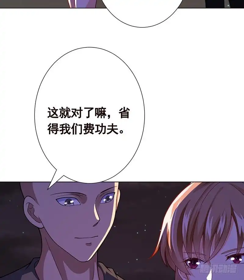 第154话雨我无瓜-末世恋爱法则-虎岫工作室（第15张）