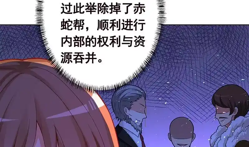 第154话雨我无瓜-末世恋爱法则-虎岫工作室（第10张）