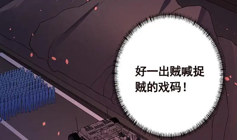 第154话雨我无瓜-末世恋爱法则-虎岫工作室（第7张）