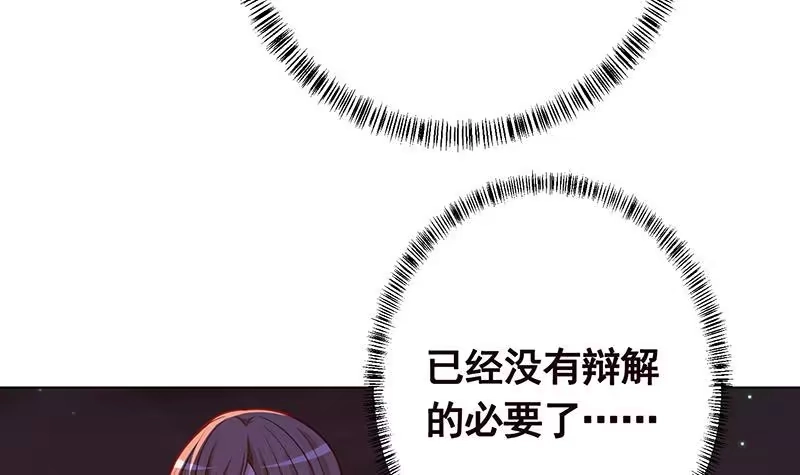 第154话雨我无瓜-末世恋爱法则-虎岫工作室（第13张）