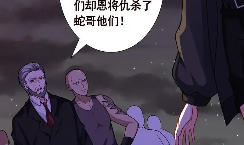 第154话雨我无瓜-末世恋爱法则-虎岫工作室（第4张）
