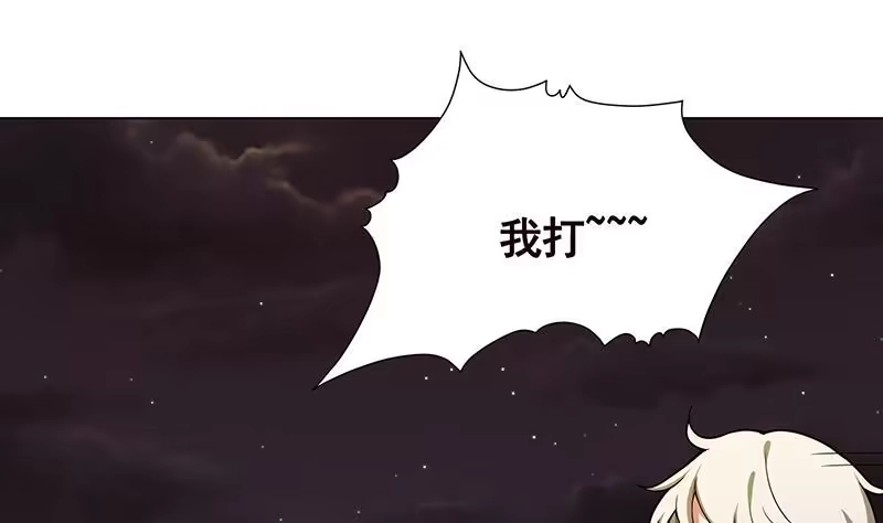 第154话雨我无瓜-末世恋爱法则-虎岫工作室（第17张）