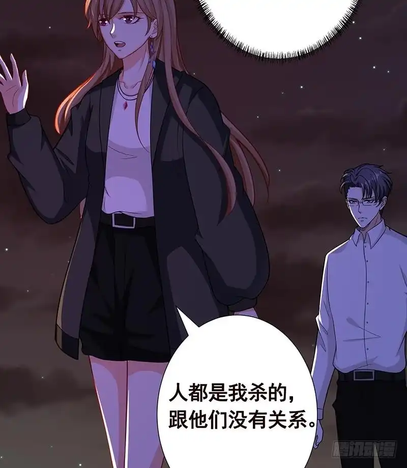 第154话雨我无瓜-末世恋爱法则-虎岫工作室（第14张）