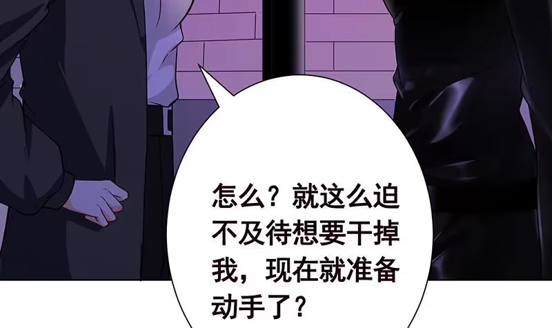 第155话公开处刑-末世恋爱法则-虎岫工作室（第14张）