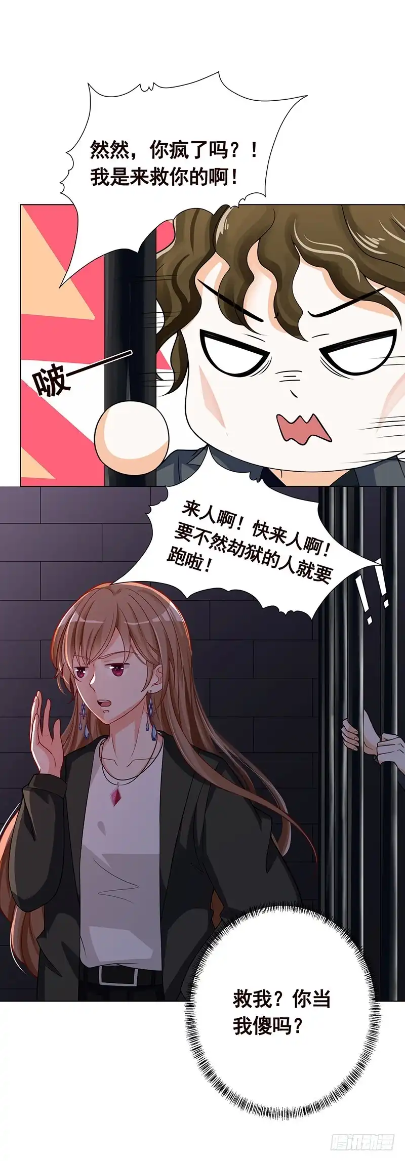 第155话公开处刑-末世恋爱法则-虎岫工作室（第2张）