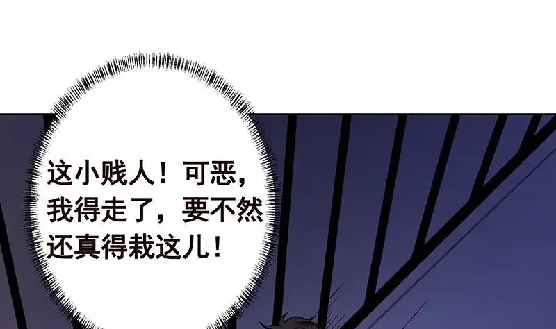 第155话公开处刑-末世恋爱法则-虎岫工作室（第3张）