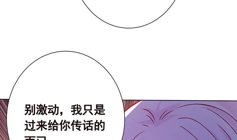第155话公开处刑-末世恋爱法则-虎岫工作室（第15张）