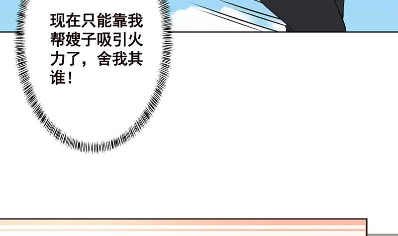 第156话你过来啊-末世恋爱法则-虎岫工作室（第14张）