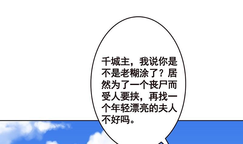 第157话比肩神明-末世恋爱法则-虎岫工作室（第9张）