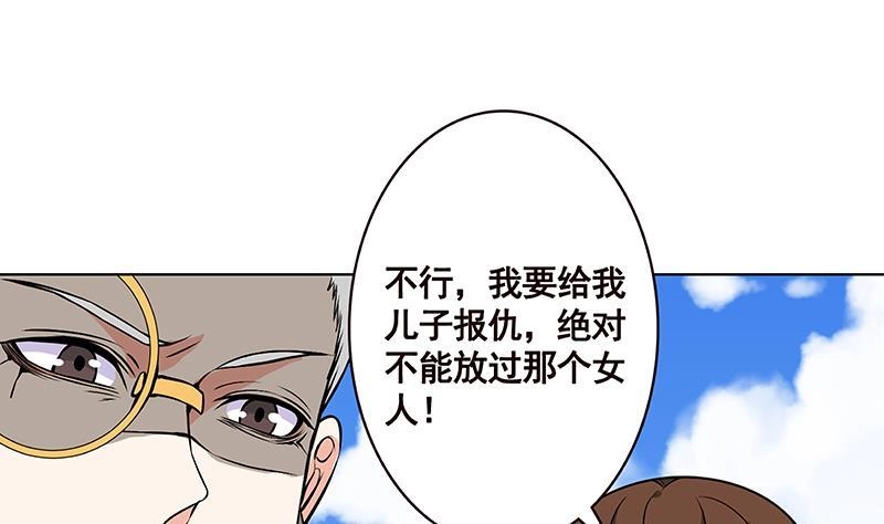 第157话比肩神明-末世恋爱法则-虎岫工作室（第3张）