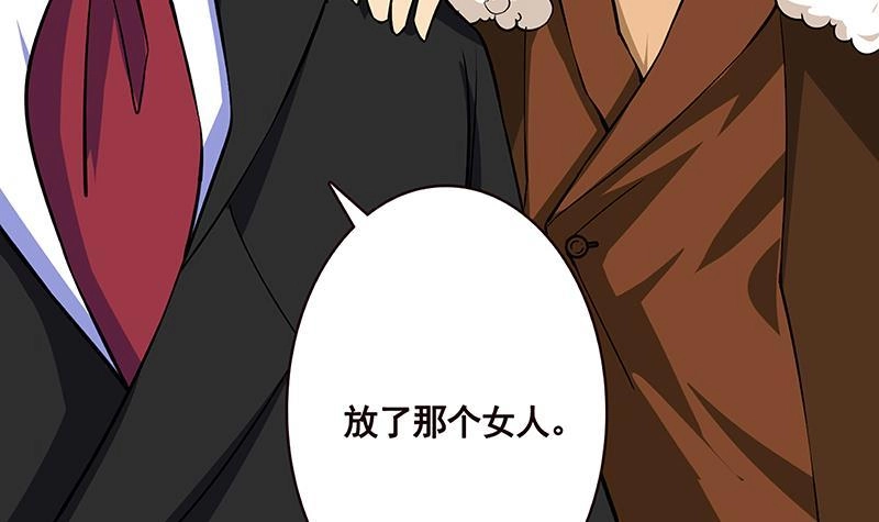 第157话比肩神明-末世恋爱法则-虎岫工作室（第5张）