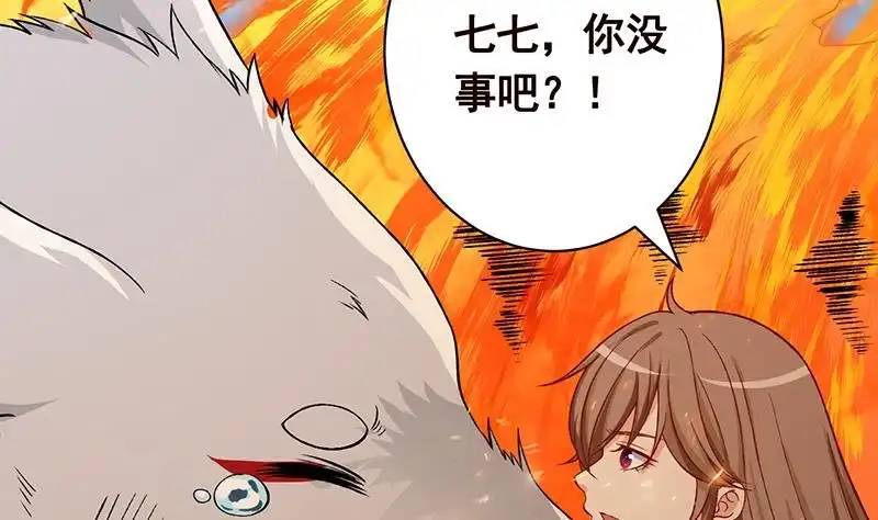 第159话盛放的杀戮之花-末世恋爱法则-虎岫工作室（第15张）