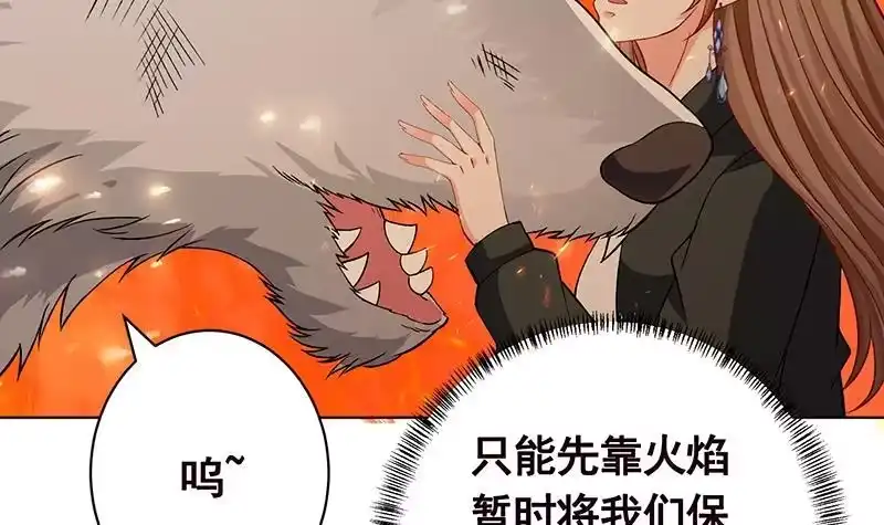 第159话盛放的杀戮之花-末世恋爱法则-虎岫工作室（第16张）