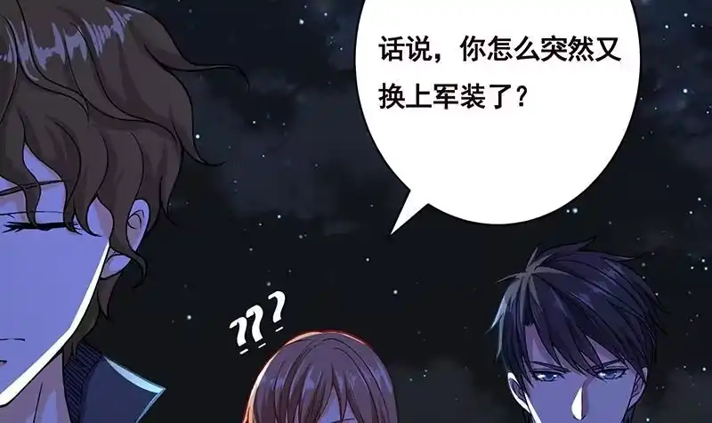 第160话我在末世玩泥巴-末世恋爱法则-虎岫工作室（第13张）