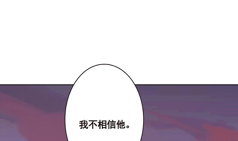 第160话我在末世玩泥巴-末世恋爱法则-虎岫工作室（第2张）